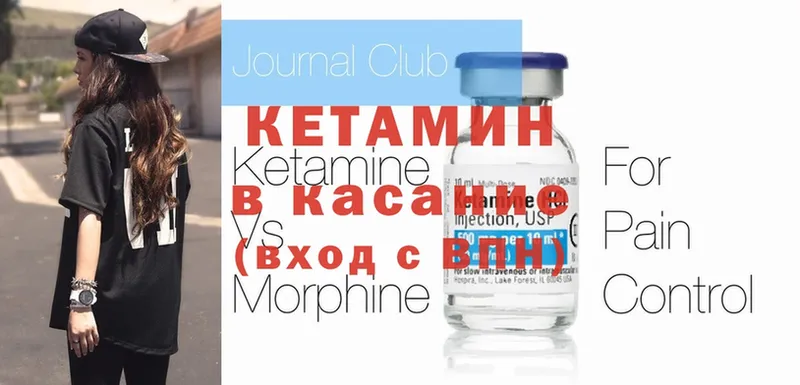 КЕТАМИН ketamine  где купить наркоту  Болгар 